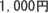 1000~