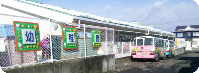 画像：幼稚園の外観