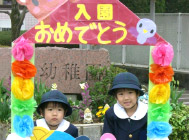 画像：４月イベント入園式