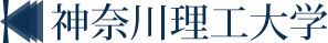 神奈川理工大学