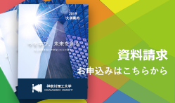 資料請求