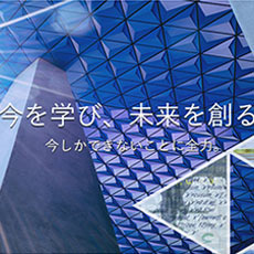 神奈川理工大学