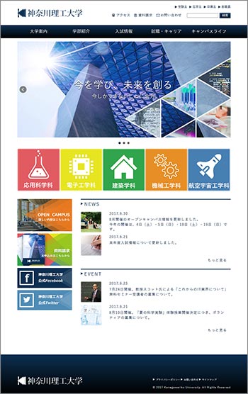 神奈川理工大学