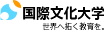 国際文化大学