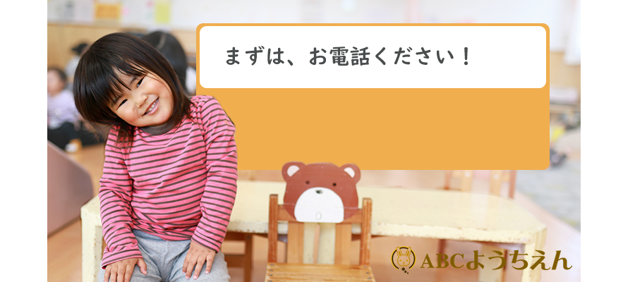 お問い合わせバナー