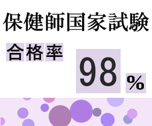 保健師合格率