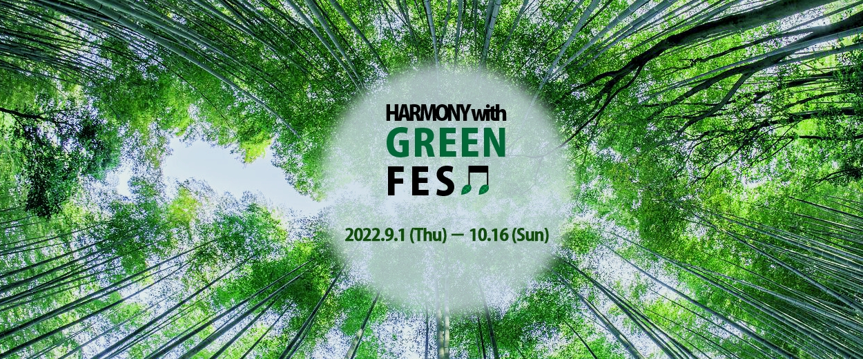 Harmony with GREEN Festival 写真