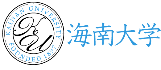 海南大学