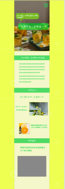 シトラス・レモネード