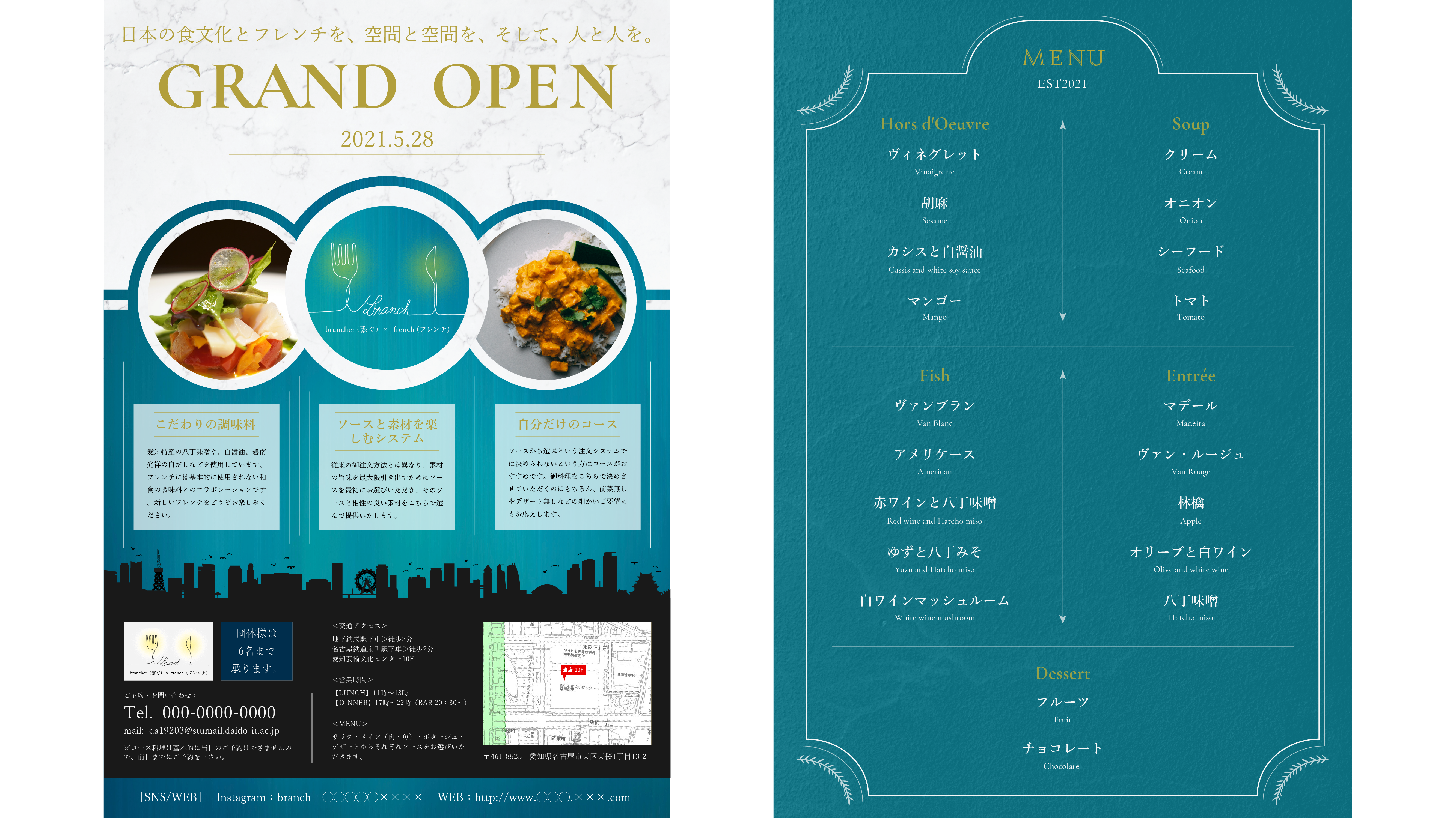 FLYERS ＆ MENUS1